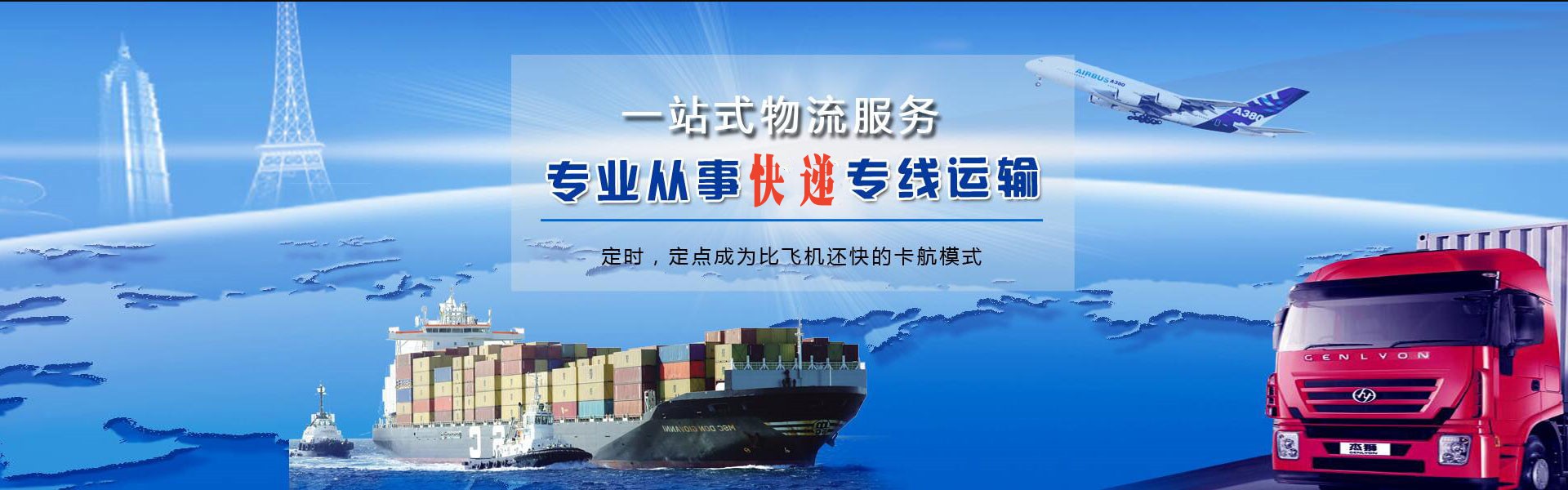 万载到保加利亚物流公司-万载至保加利亚物流专线-万载空运到保加利亚-优时通物流有限公司